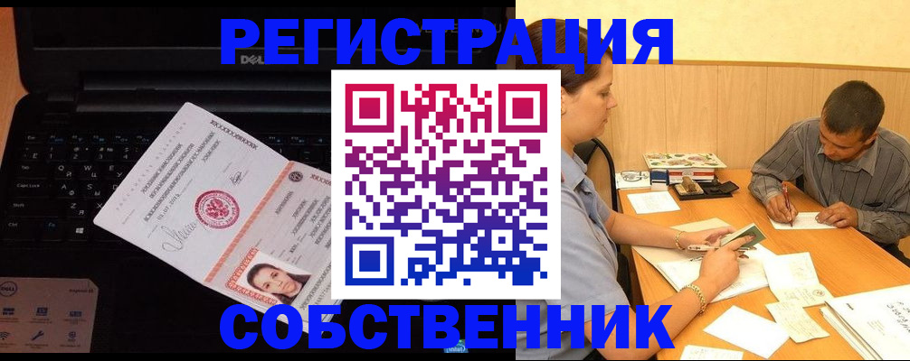 прописка иностранных граждан в Биробиджане